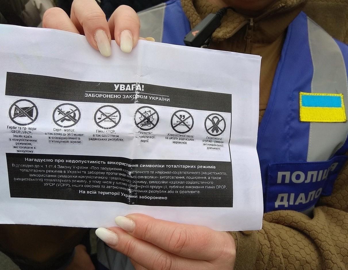 У поліції нагадали, яке покарання чекає любителів “георгіївських” стрічок та іншої забороненої символіки