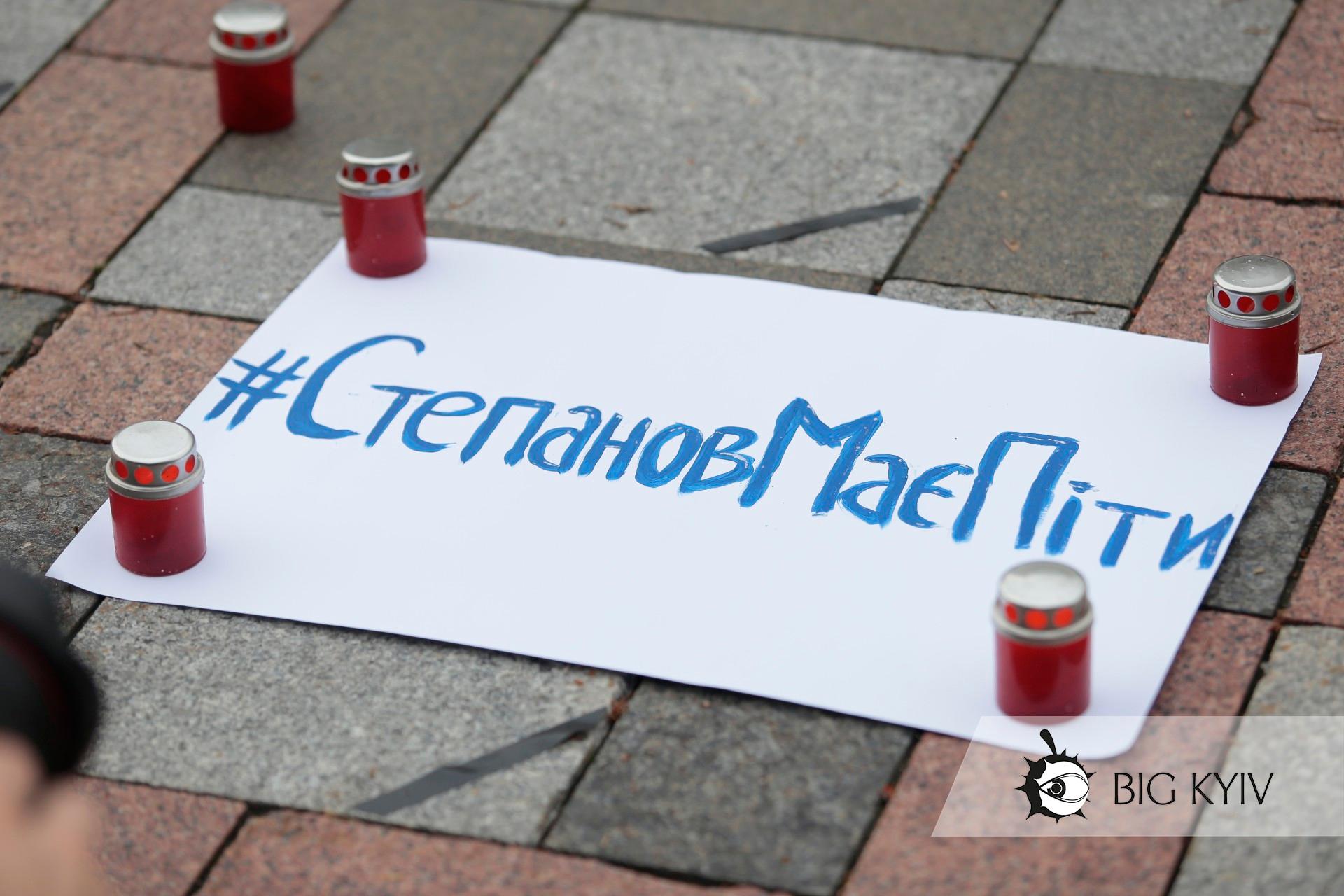 “Степанов має піти”. Під Верховною радою пройшла акція за відставку міністра