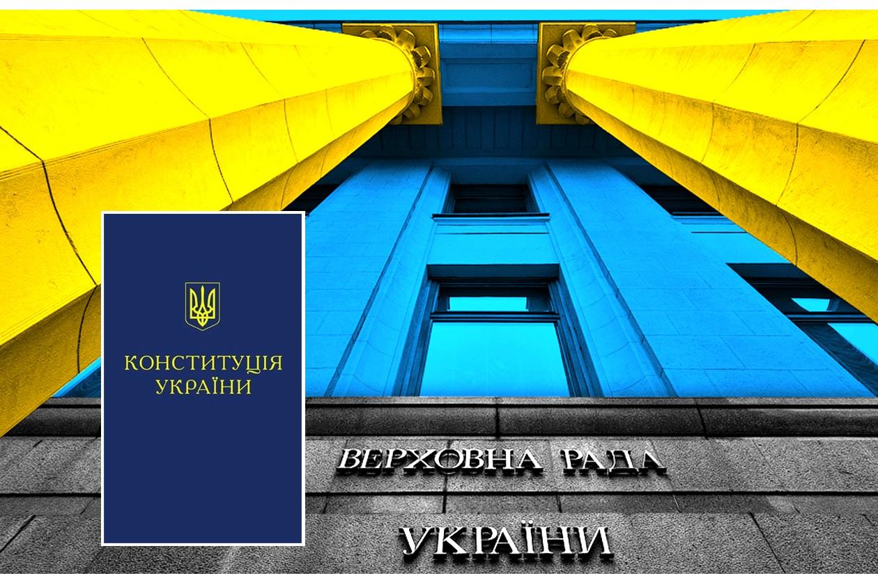 До Дня Конституції України: топ-11 фактів