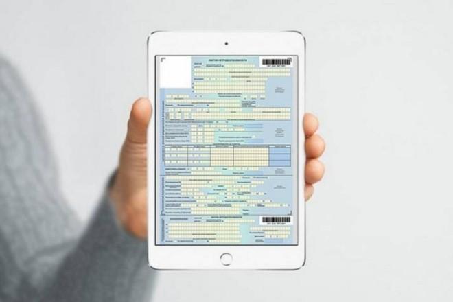 Тепер не купиш: в Україні запрацювали електронні лікарняні
