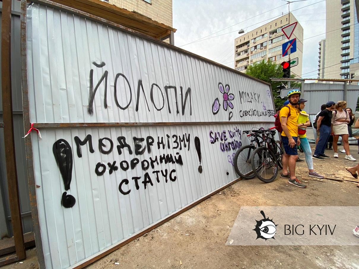 Щоб не було інших “Квітів України”: 70 об’єктам модернізму варто надати статусу пам’яток місцевого значення