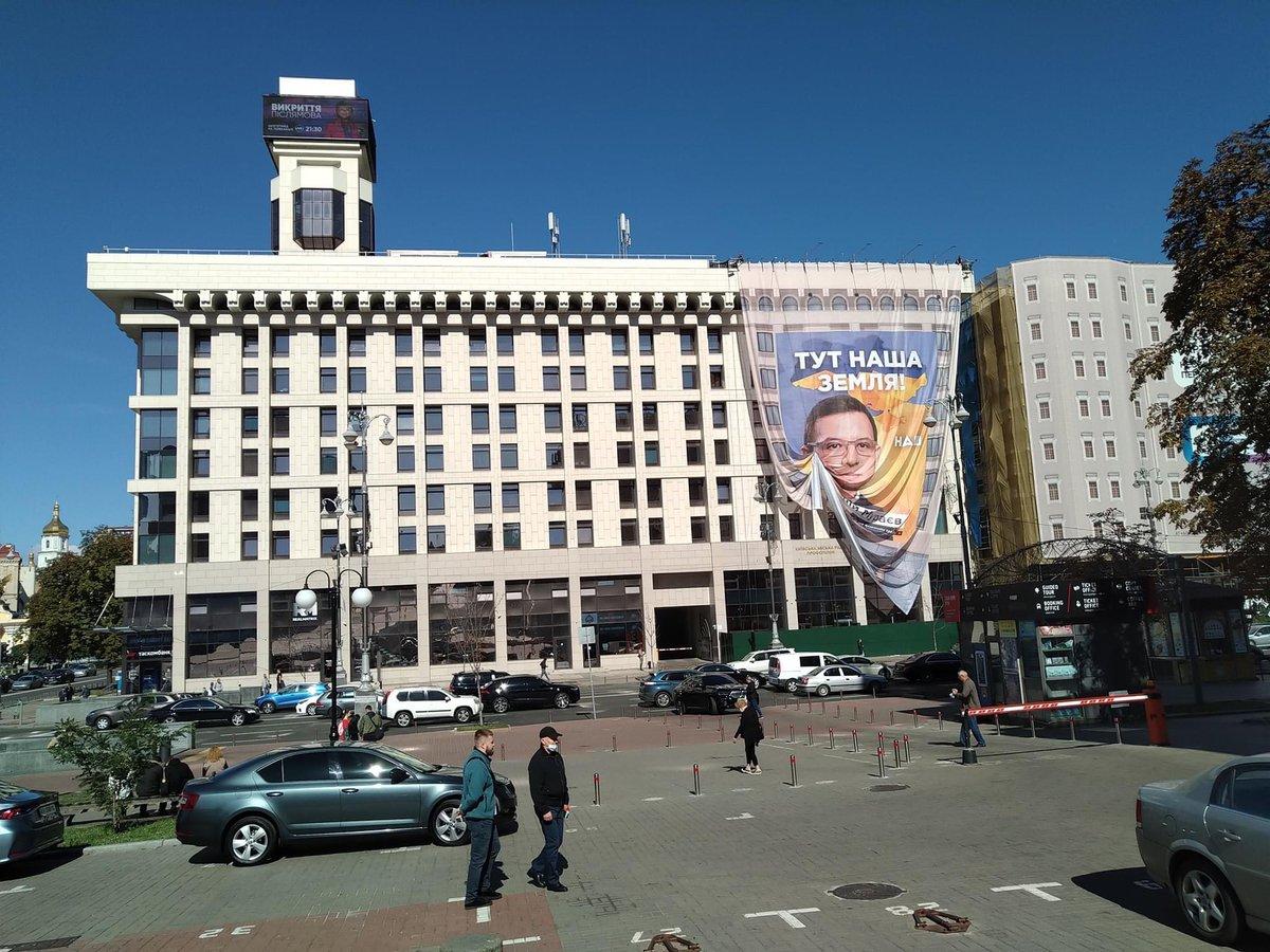 Фото дня. На Будинку профспілок з’явилась величезна реклама власника телеканалу “НАШ” Мураєва