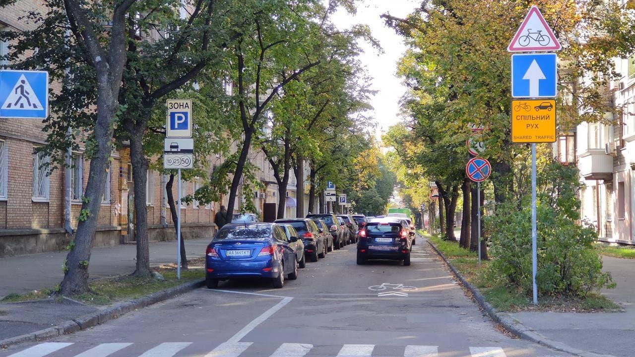 Парковка