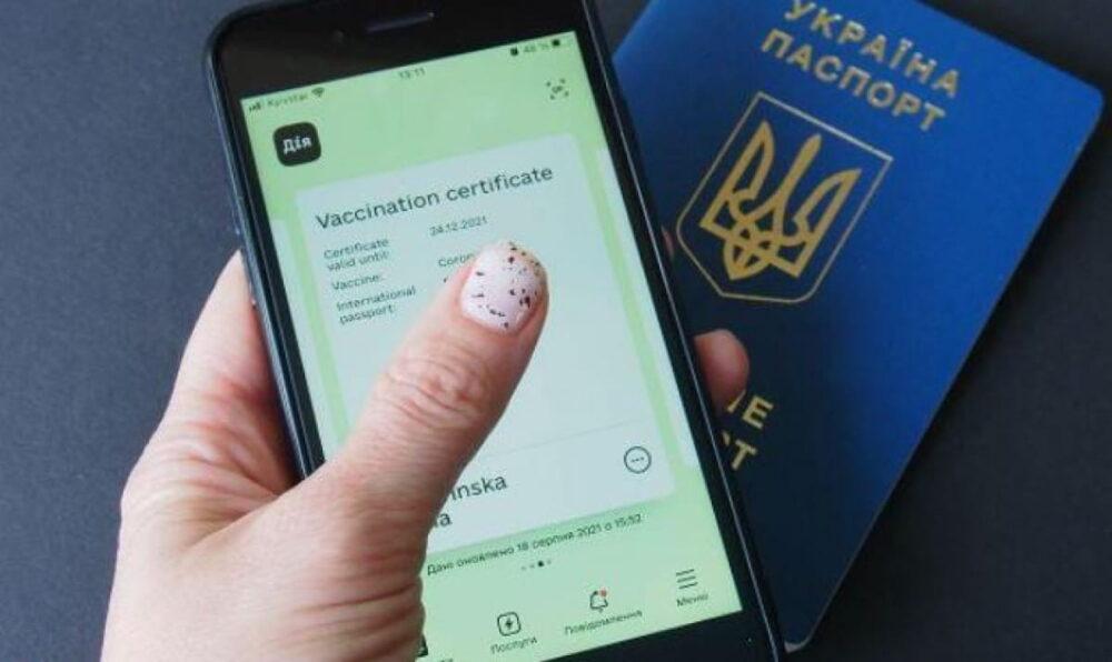 В Україні скоротять термін дії COVID-сертифікатів
