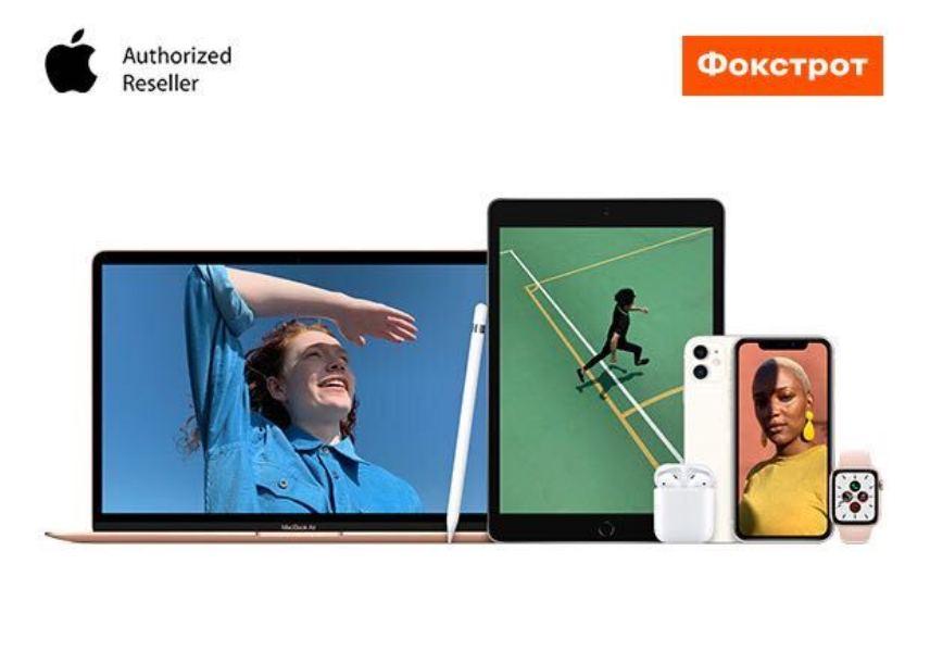Завітай у Фокстрот та купуй товари Apple з вигодою до 7000 грн