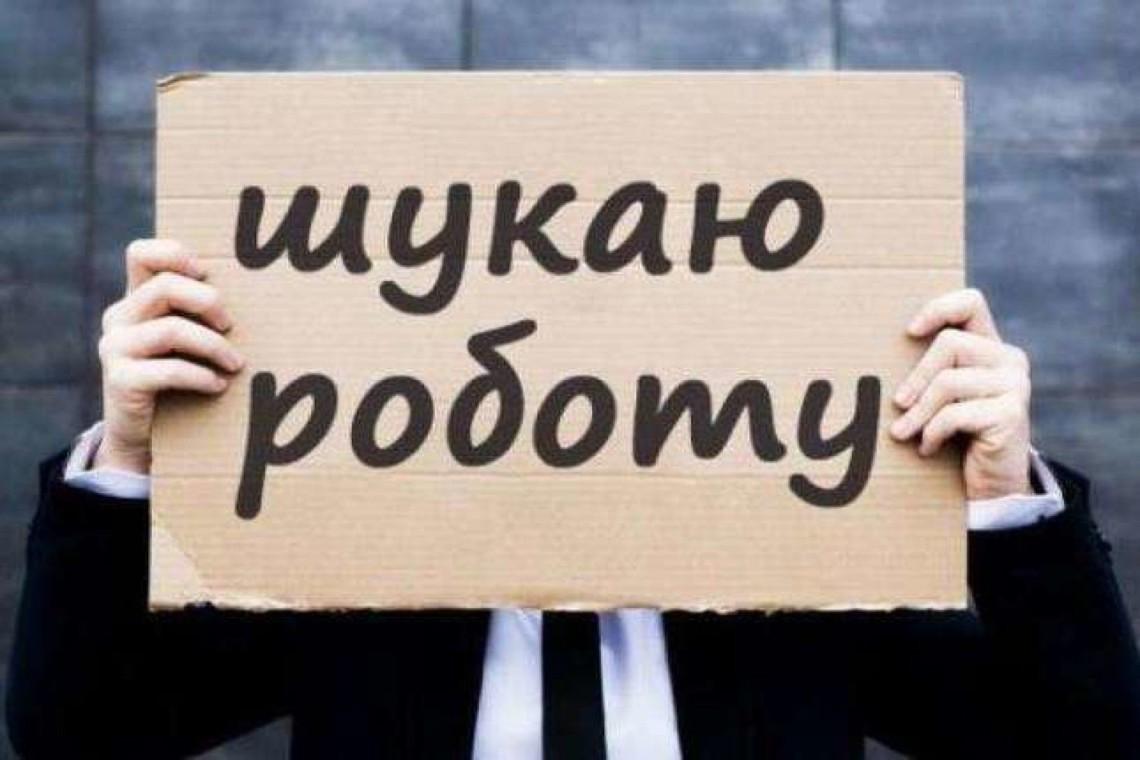 У кого робота буде завжди. Столичний центр зайнятості назвав найпопулярніші вакансії