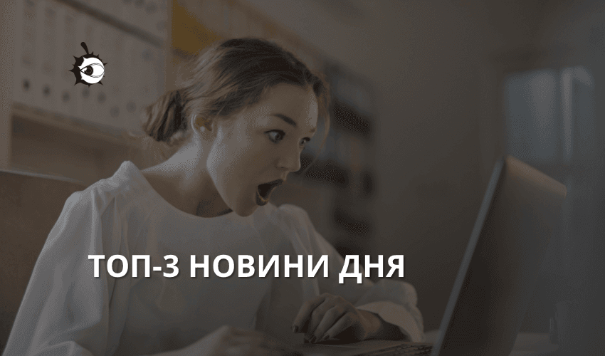 Топ-3