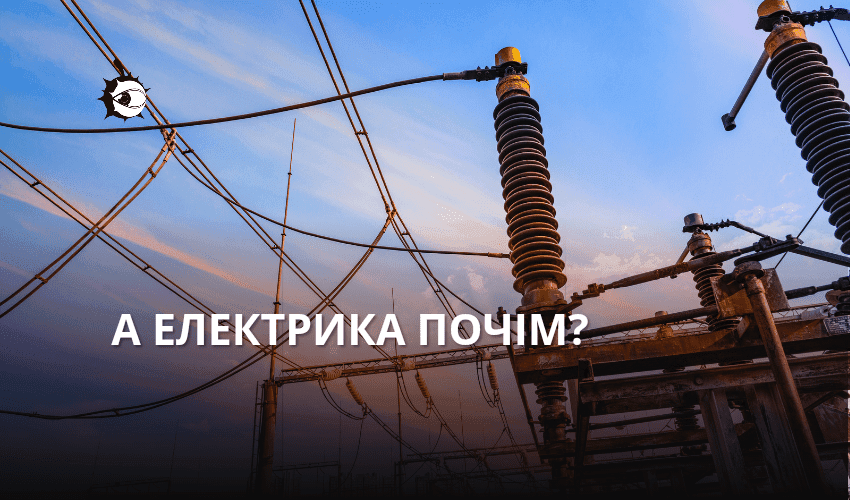 В Міненерго розповіли, що буде з тарифами на електроенергію протягом опалювального сезону