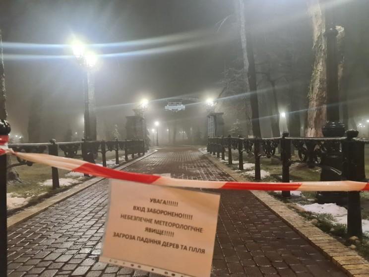 Маріїнський парк закрили для відвідувачів – причина