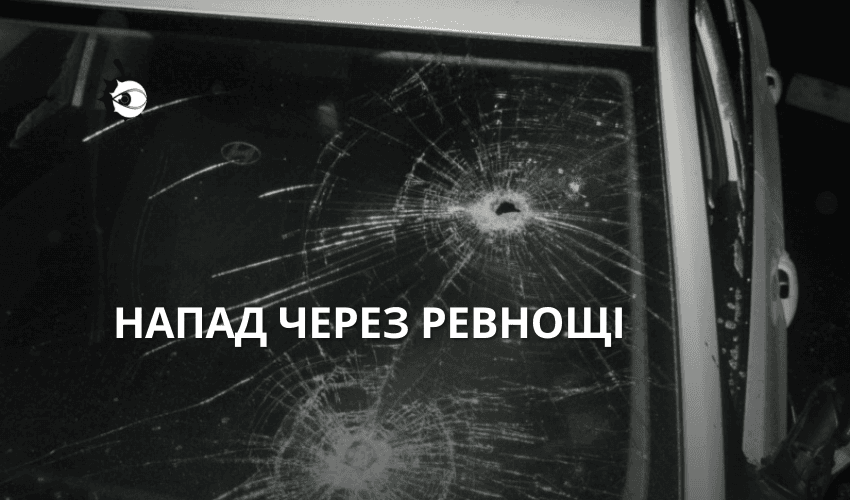В Обухові ревнивець розтрощив автівку суперника (ФОТО)