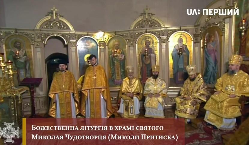 Божественна літургія в храмі святого Миколая Чудотворця в Києві (ВІДЕО)