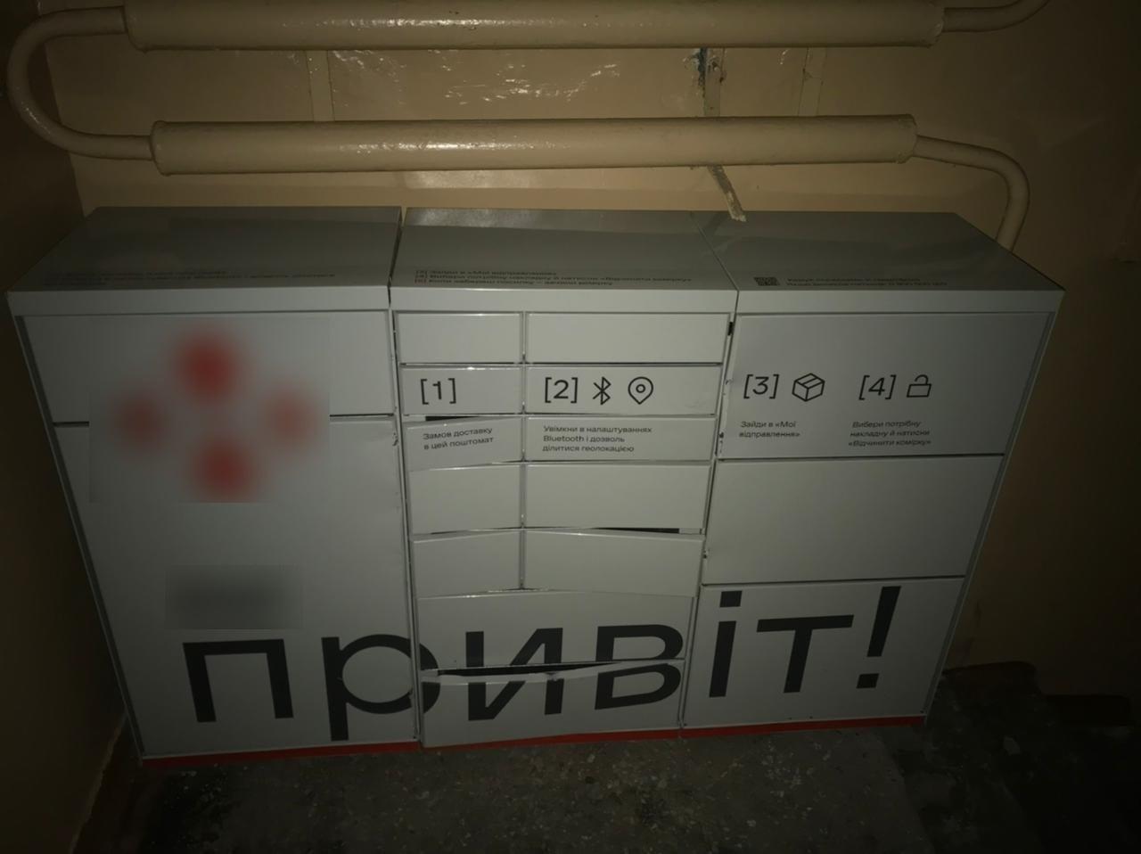 В Обухові затримали серійного зламника поштоматів