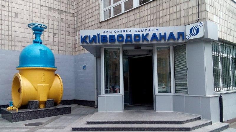 Не шастать! Київводоканал не пустив з перевіркою екоінспекторів