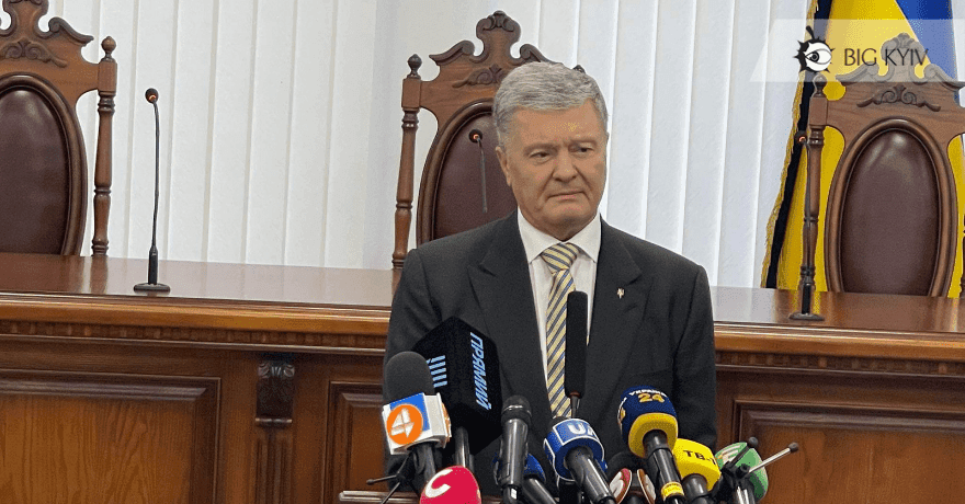 Розгляд апеляції по справі Порошенка перенесено