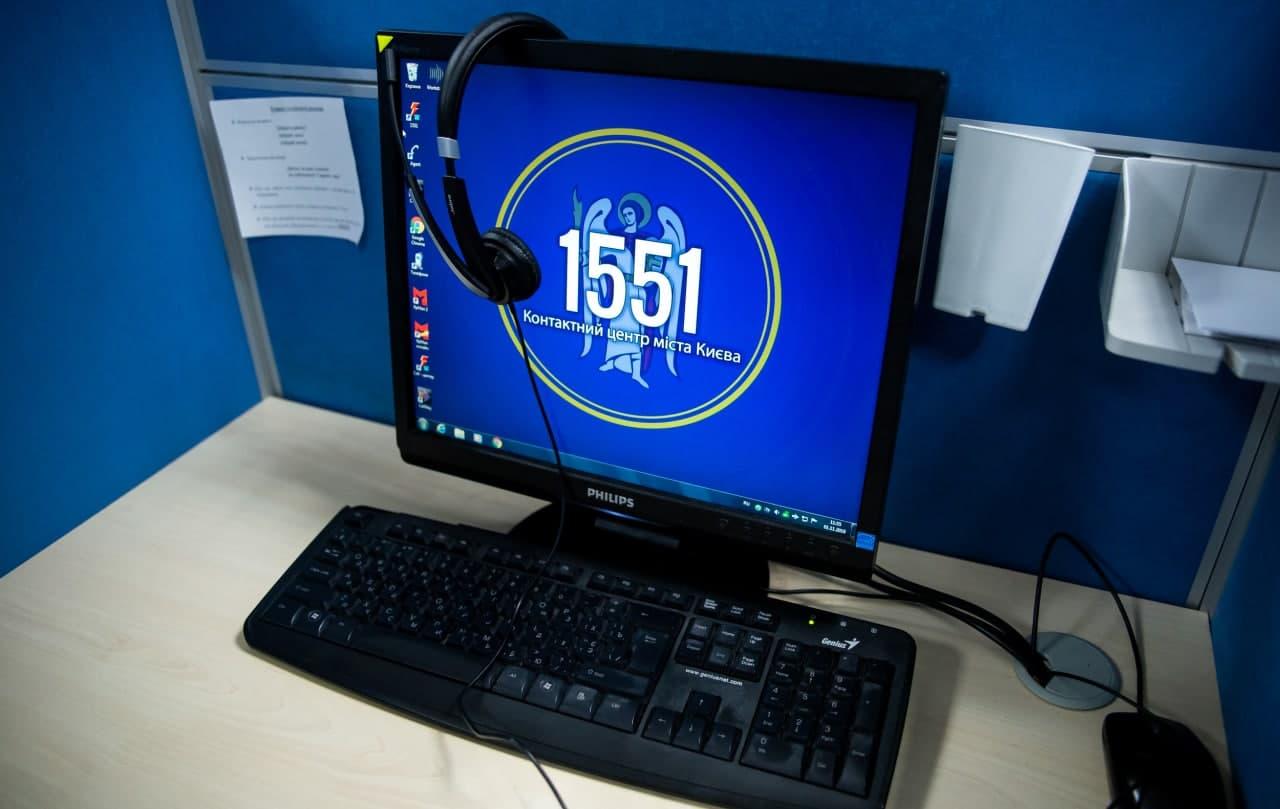 Контактцентр 1551 отримав 1,9 млн звернень: на що скаржились кияни минулого року