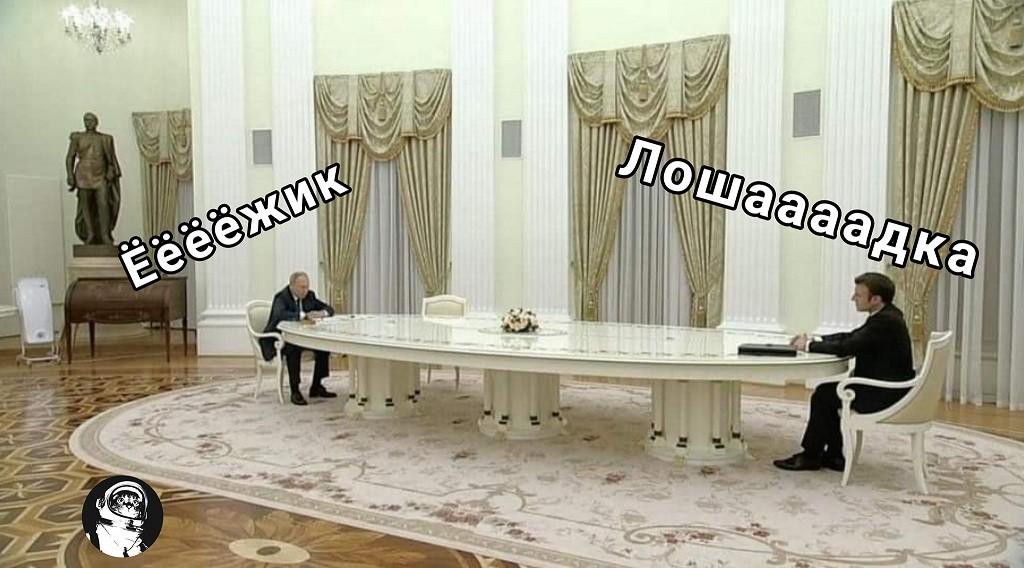 Мегафон та гойдалка: довжелезний стіл на переговорах Макрона і Путіна викликав шквал мемів у мережі