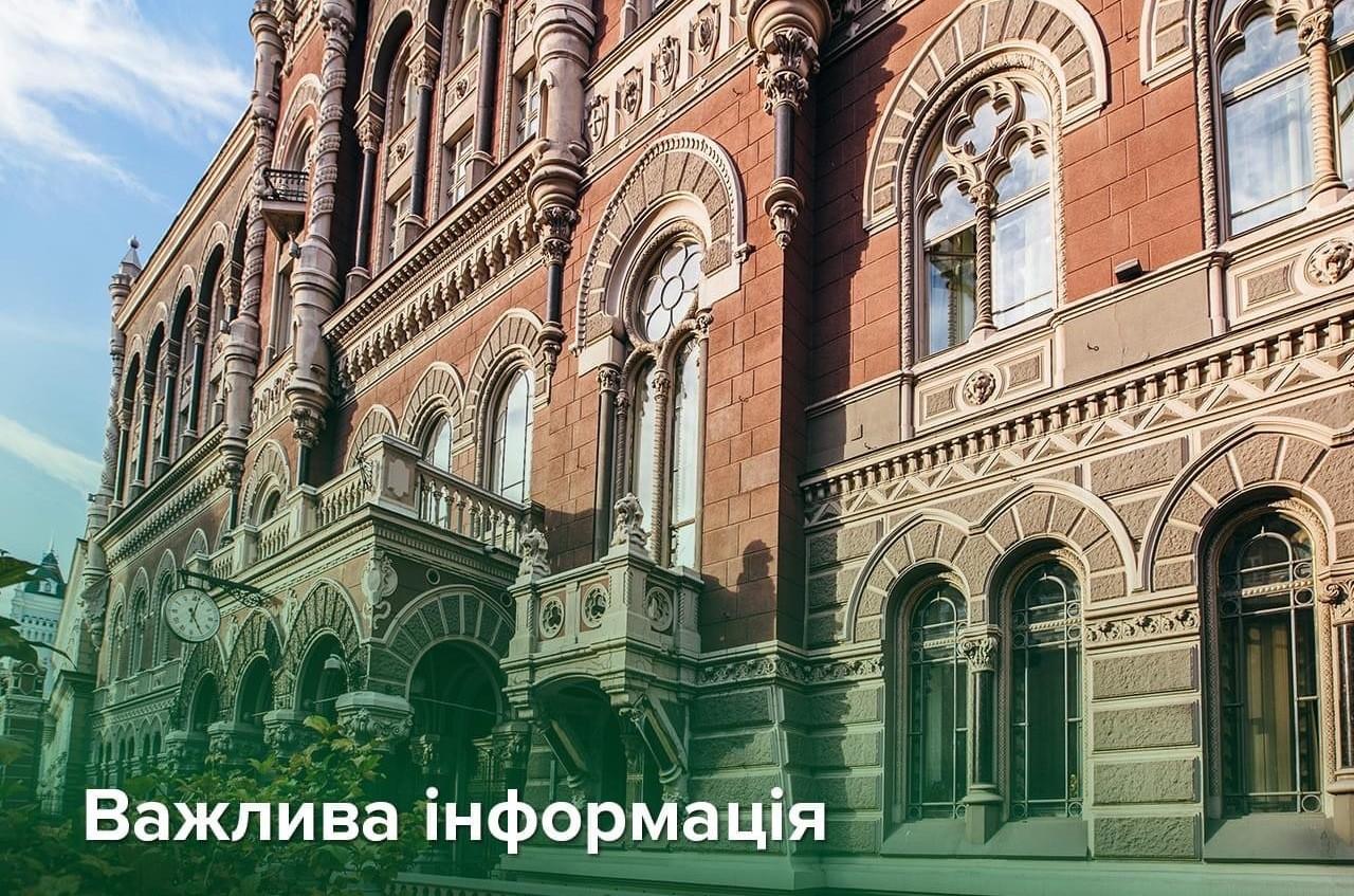 Банківська система працюватиме у звичайному режимі навіть у разі введення надзвичайного стану, – НБУ