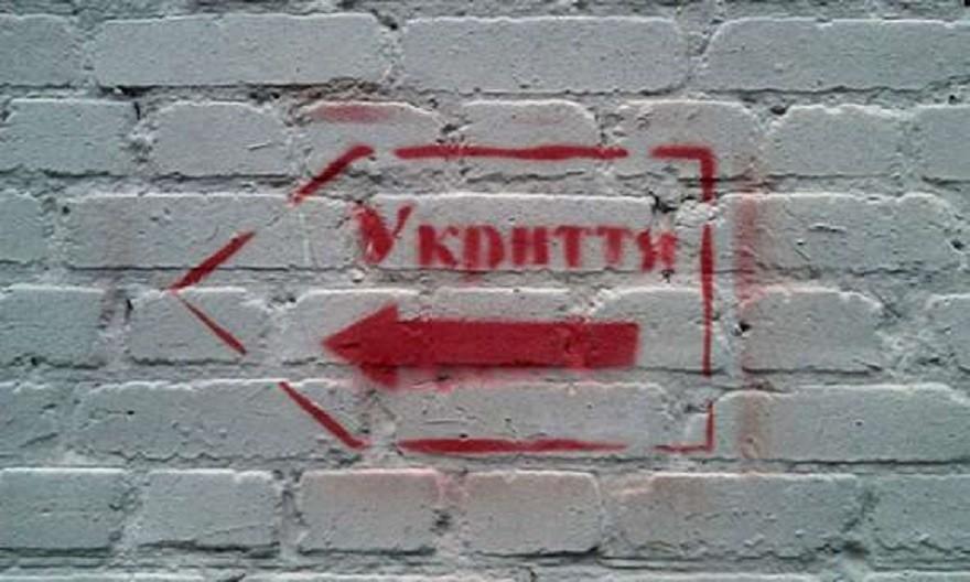 Що робити під час обстрілів різного характеру: інструкція