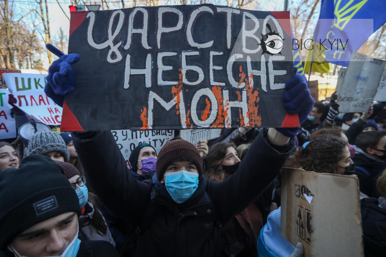 Студенти Могилянки під Кабміном вимагають відставки Шкарлета (ФОТО)