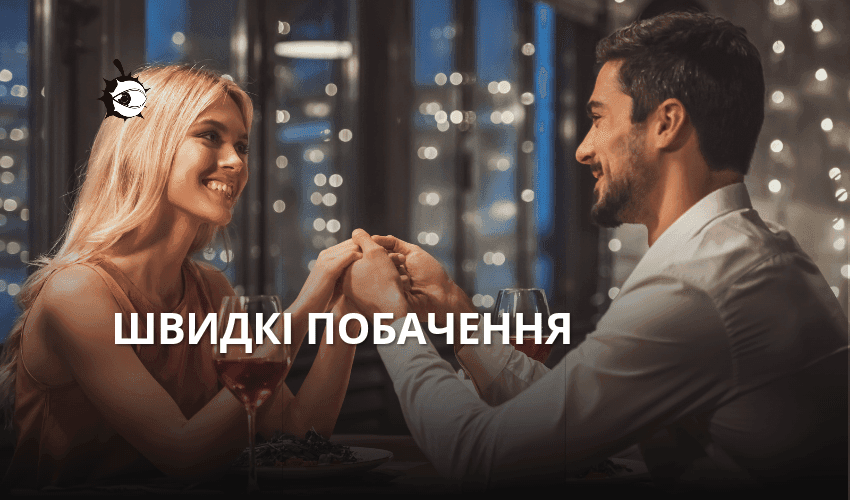 Киян запрошують до ТРЦ на “швидкі побачення”: що це означає