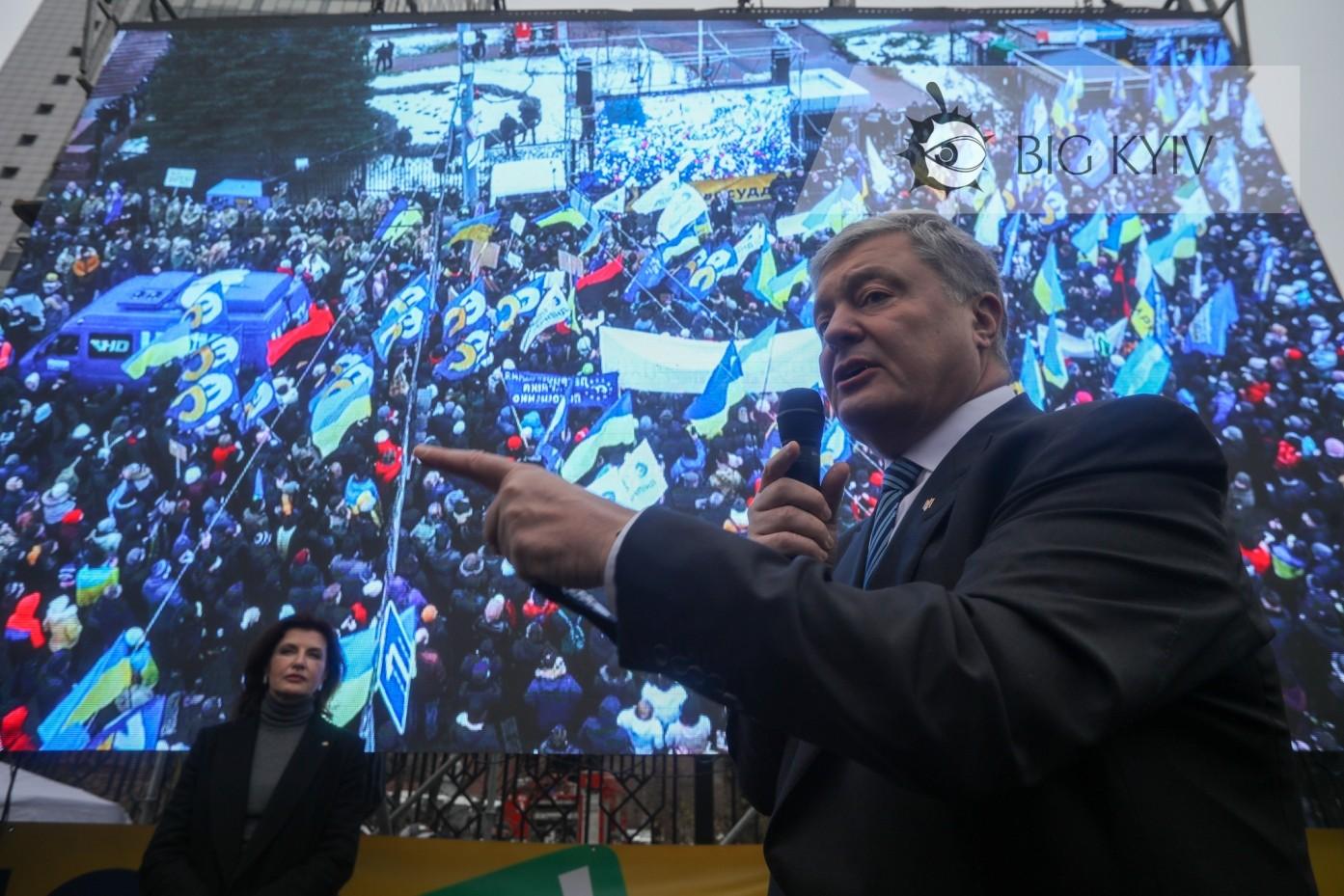 Акція під Апеляційним судом: Порошенко виступив перед учасниками (ВІДЕО)