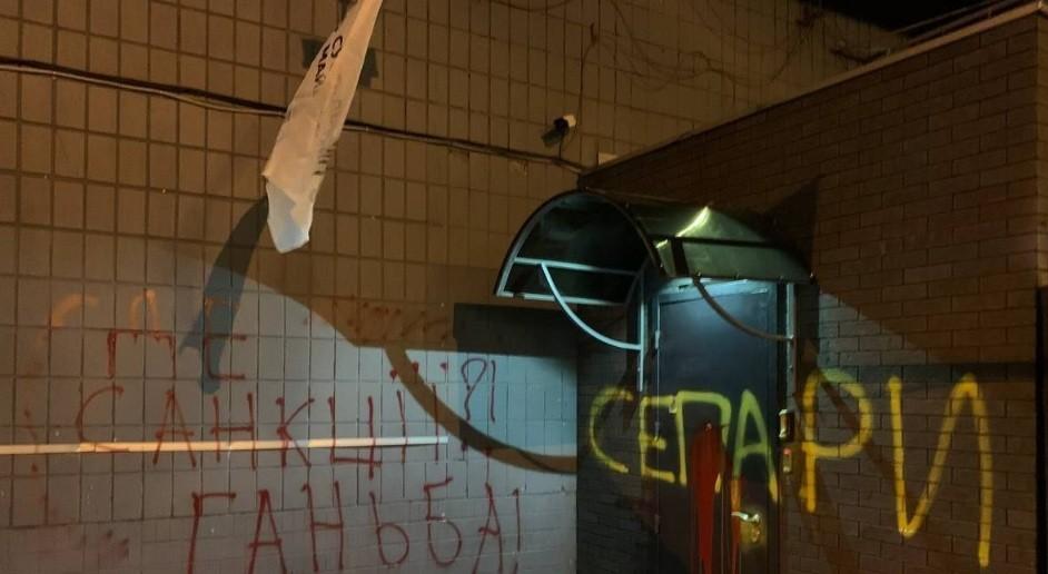 Активісти спалили “ватного Мураєва” біля телеканалу “НАШ”