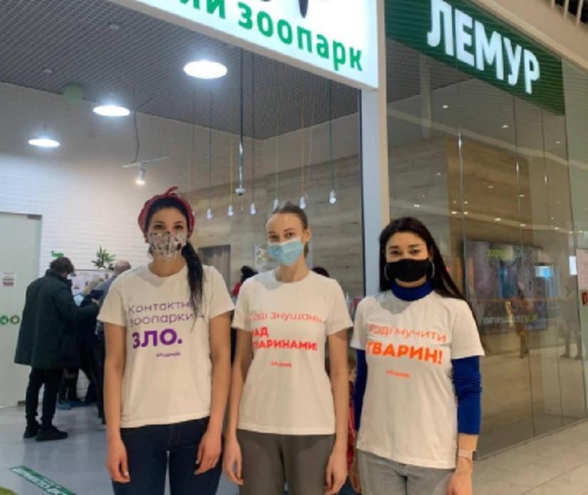 У Києві активісти протестували проти контактних зоопарків