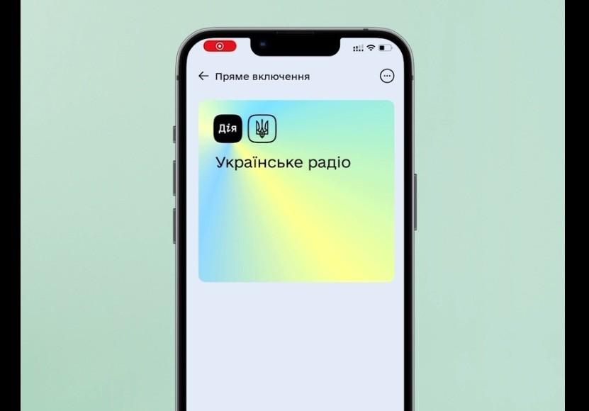 В Дії з’явилося цілодобове радіо