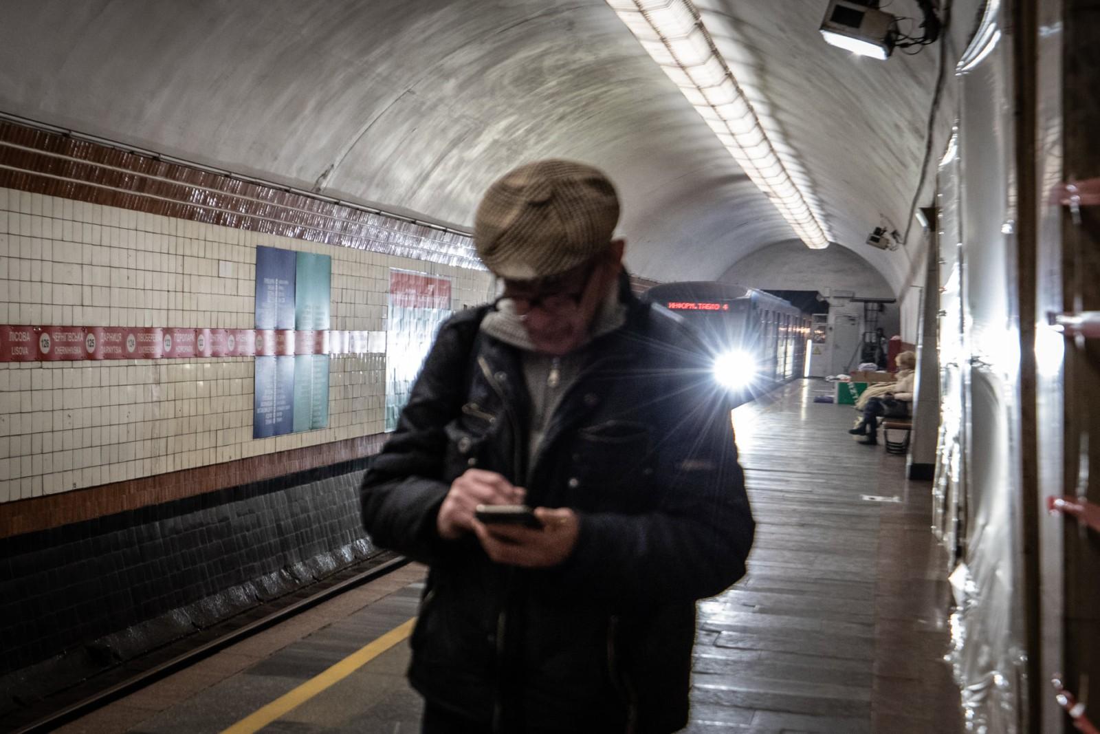 метро київ