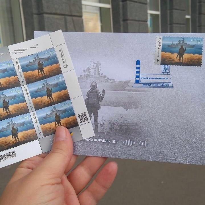 Поштові марки “Русскій воєнний корабль, іді нах@й” вже у продажу – де купити