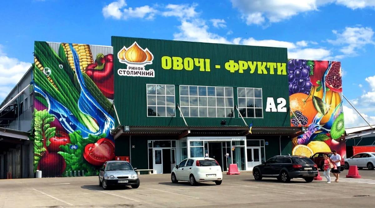 У Києві запрацював “Столичний ринок” на Кільцевій дорозі