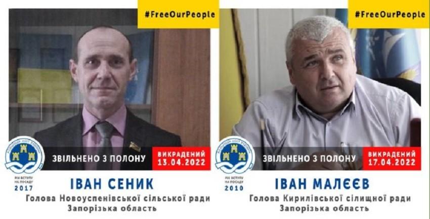 З полону окупантів звільнені голови двох громад, доля ще 8 мерів невідома