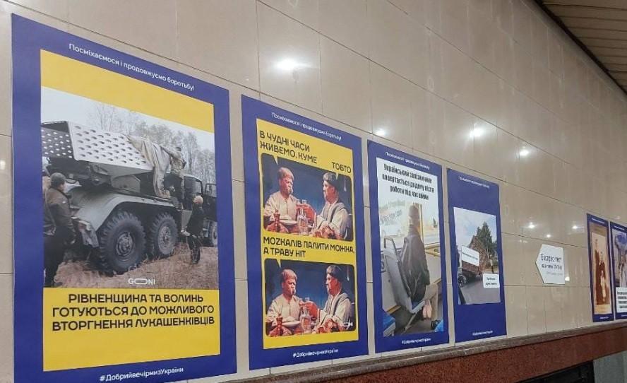 На вокзалі в Києві презентували виставку воєнних мемів