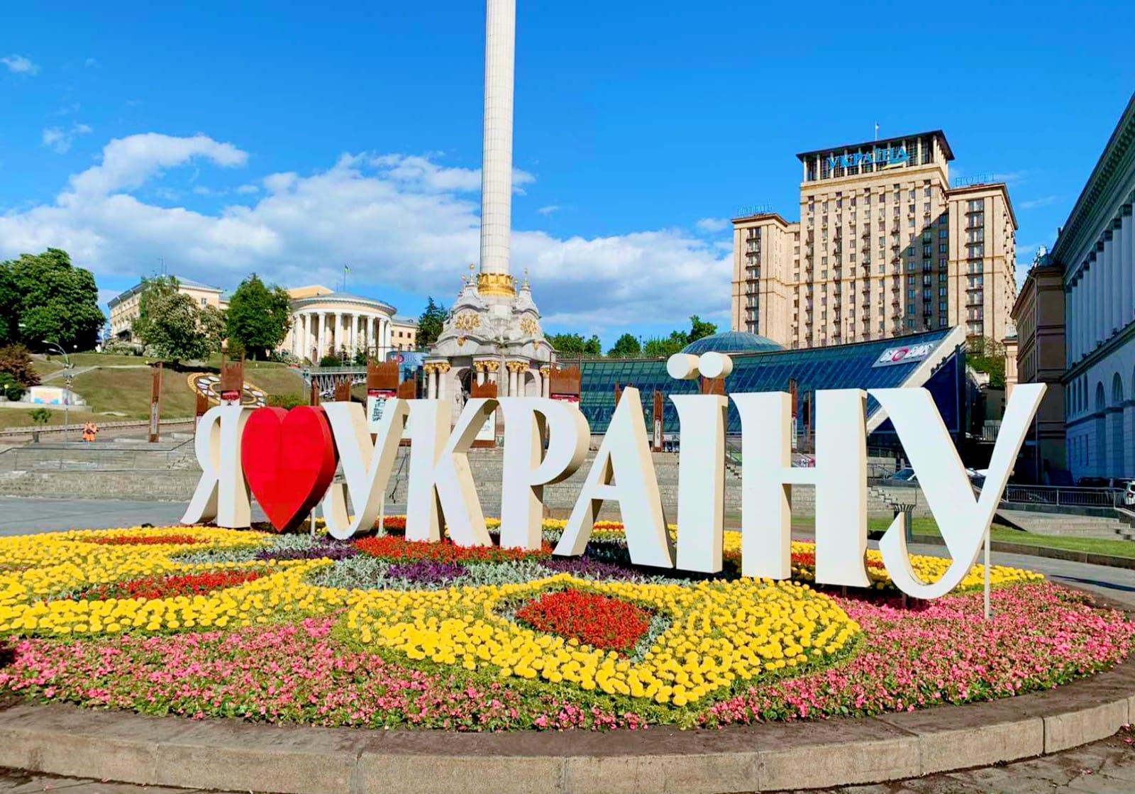 клумба на Хрещатику я люблю Україну