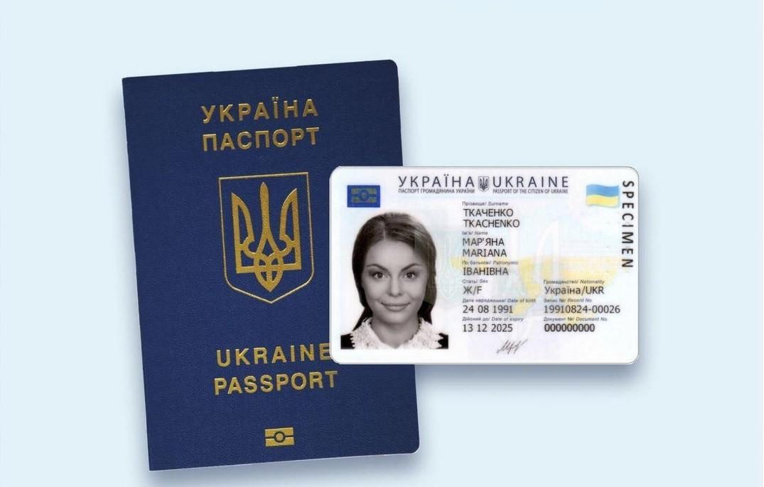 закордонний паспорт і ід-картка