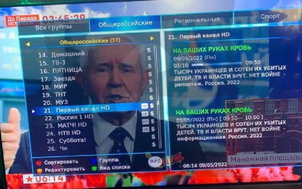 Російські телеканали та ЗМІ “атаковані” антивоєнною пропагандою та критикою Путіна (ФОТО)