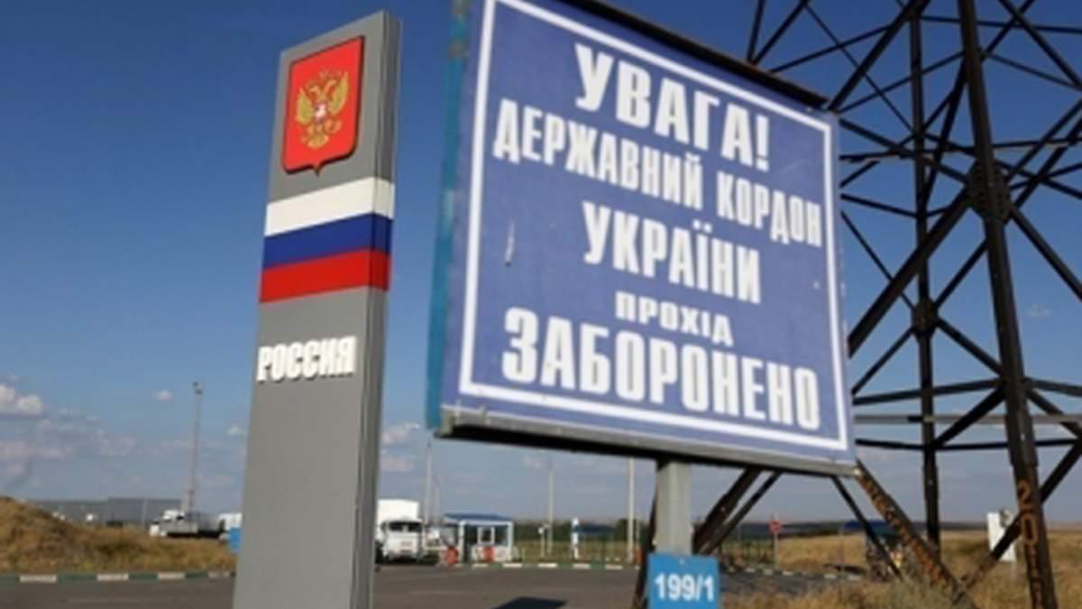 російсько-український кордон