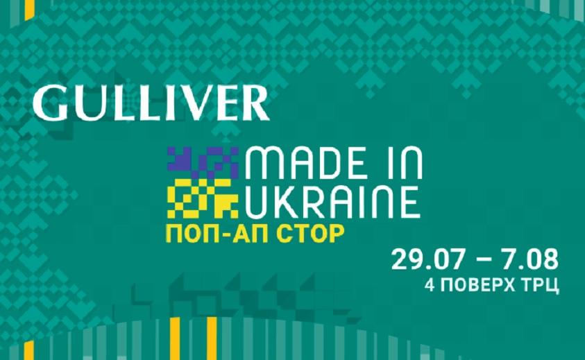 У Києві пройде виставка українських брендів, що вижили під час війни