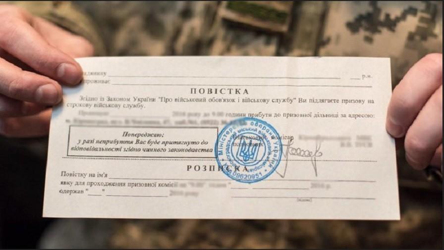З 18 травня зміняться правила вручення повістки – що потрібно знати