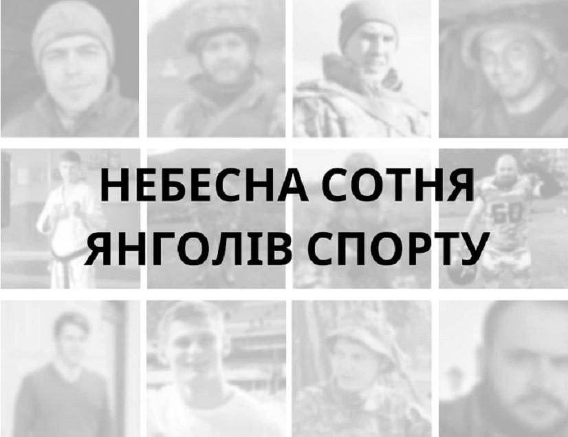 Російські окупанти вбили 100 українських спортсменів і тренерів