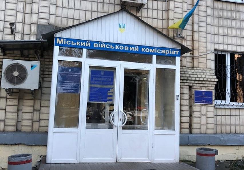 Всі військкомати Києва капітально відремонтують