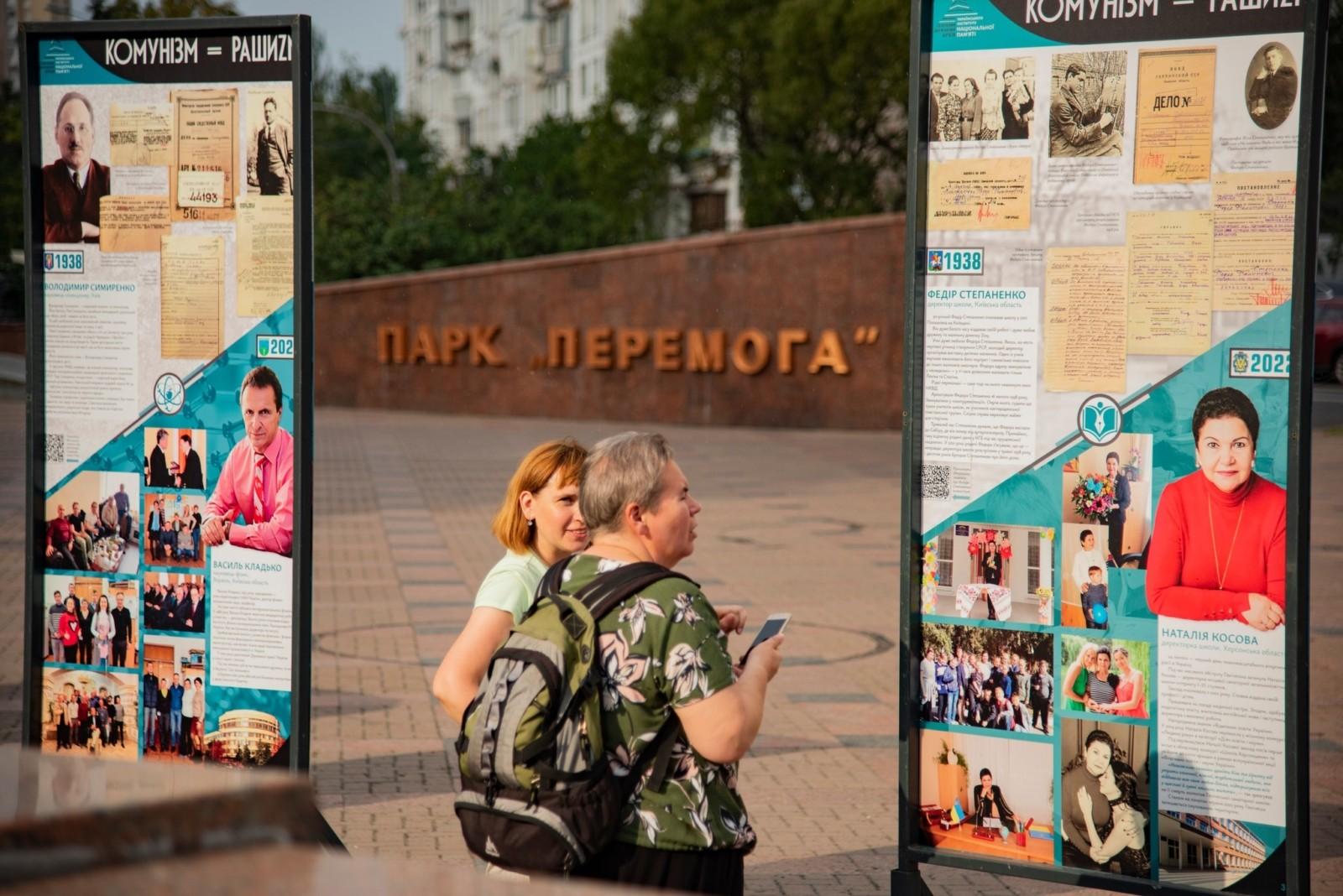 “Комунізм = Рашизм”. Виставка у парку “Перемога” пояснює, що спільного між радянською та російською владою
