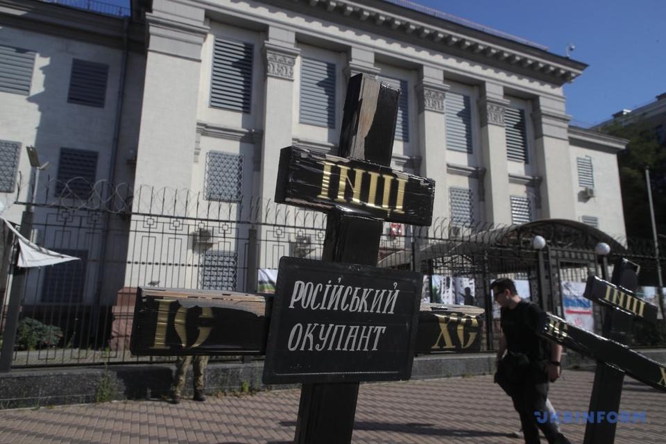 Перед посольством РФ в Києві встановили закривавлений холодильник, унітаз і хрести