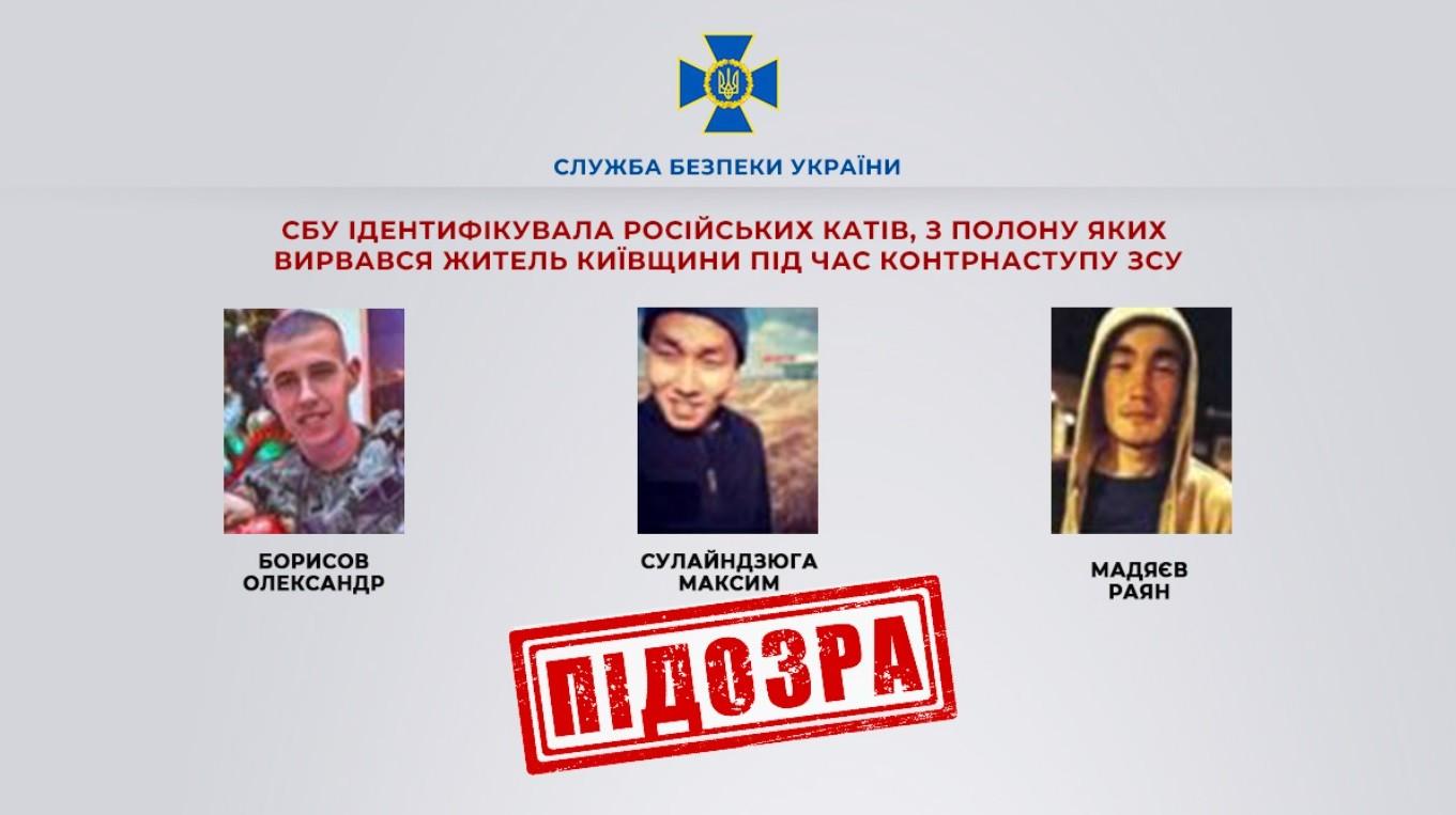 “Тримали в ямі, закопували живим”: СБУ встановила росіян, які катували українця