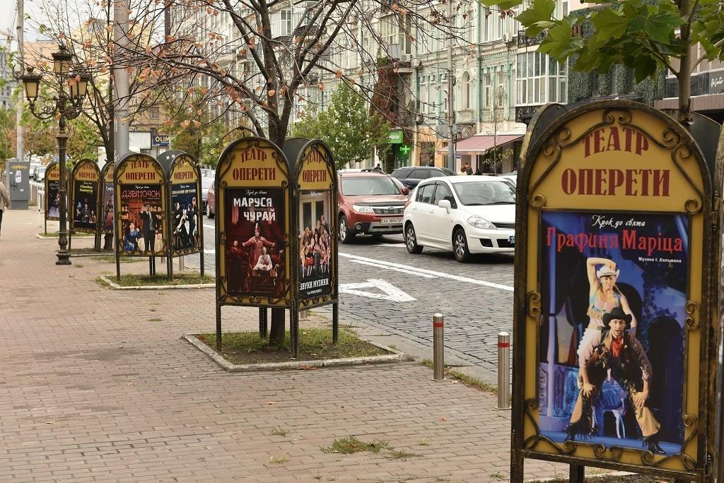 оперета театр афіша театральний київ