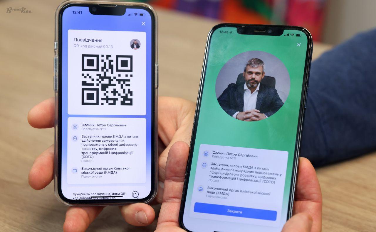 В застосунку «Київ Цифровий» з’явиться оновлення, яке допоможе вберегтися від шахраїв