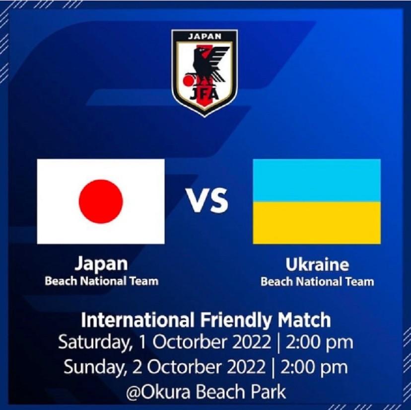 Японія запросила збірну України з пляжного футболу на товариські матчі