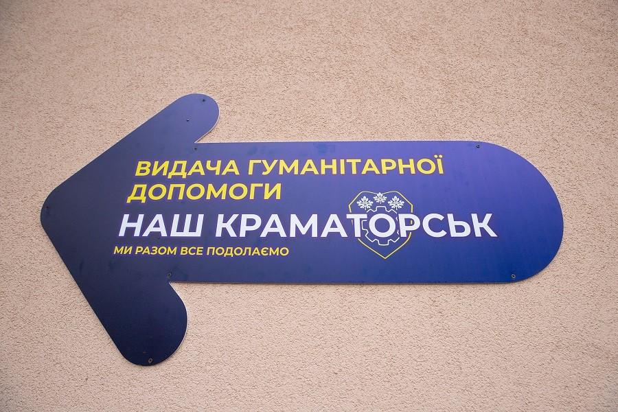 У столиці відкрили Центр допомоги для переселенців із Краматорська – графік роботи