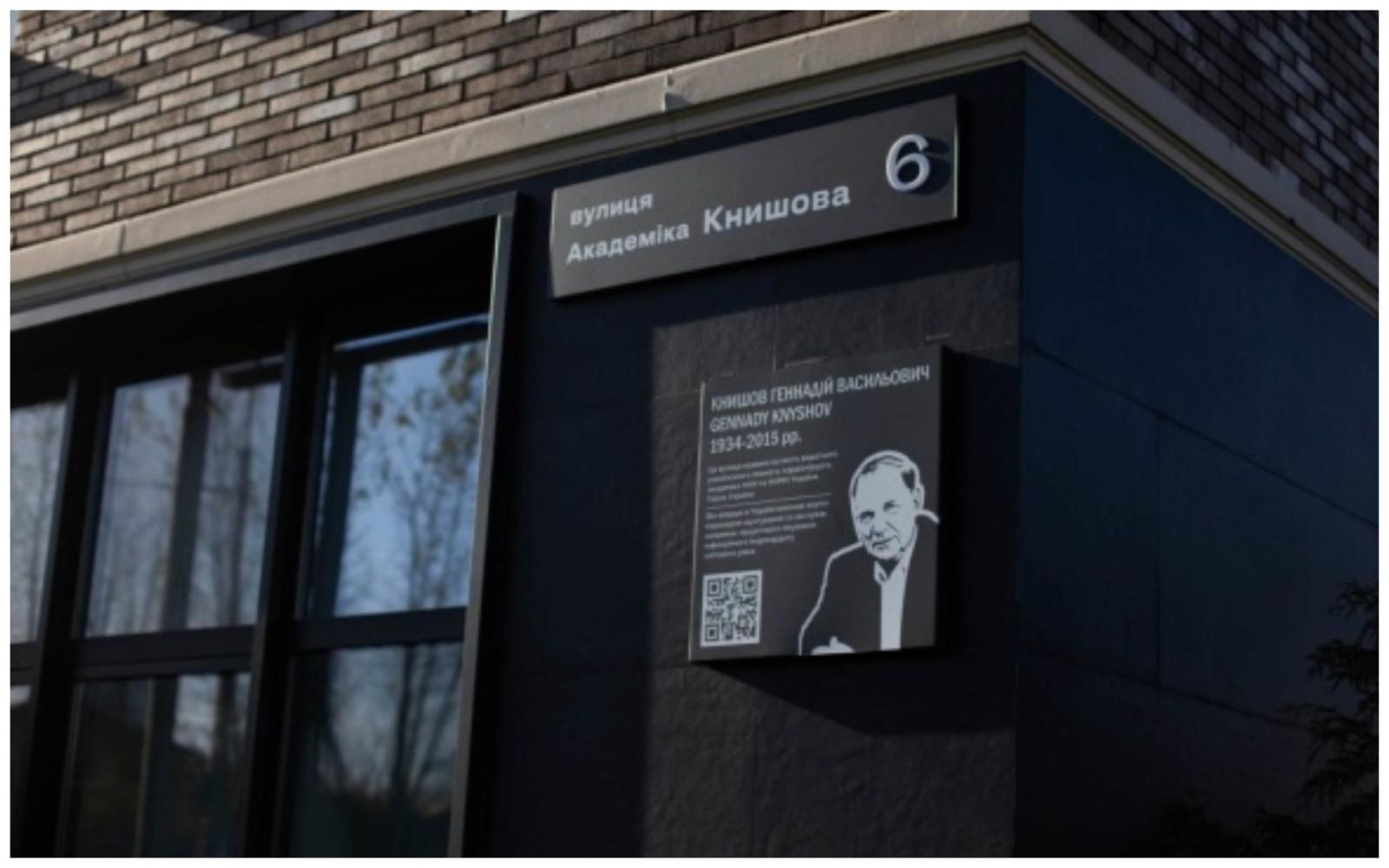 У Києві відкрили меморіальну дошку видатному українському кардіохірургу