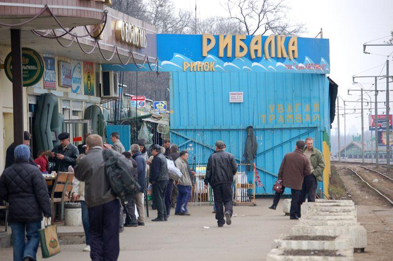 ринок рибалка